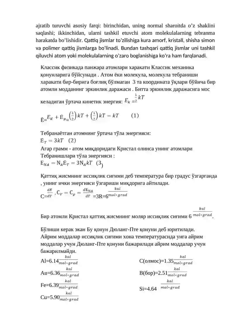 Issiqlik sig’imining kavan nazariyasi 3