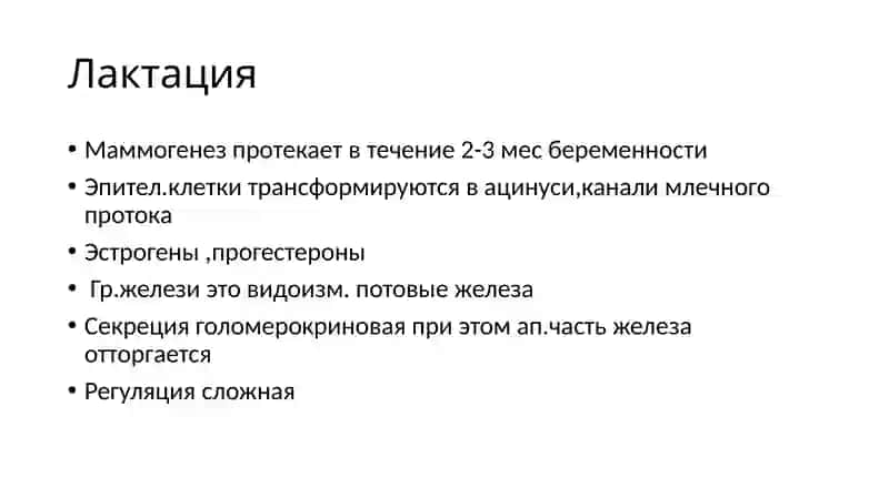 ПИТАНИЕ ДЕТЕЙ 1го ГОДА ЖИЗНИ 3