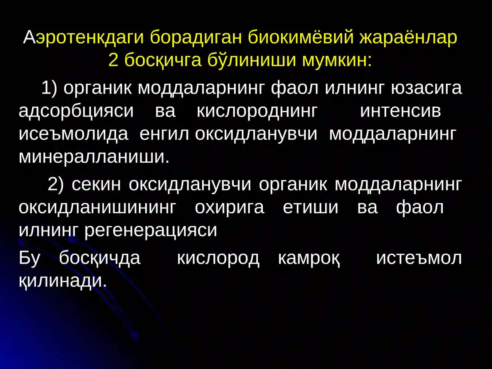 Аэротенклар 3