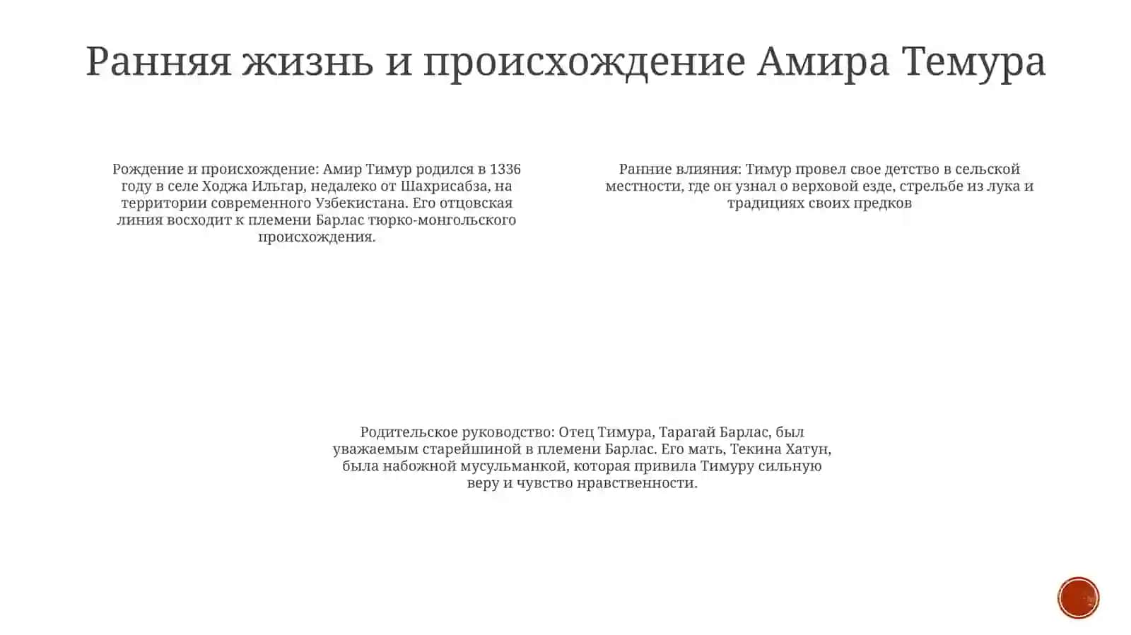 Великие Предки Амир Темур, Алишер Навоий 3
