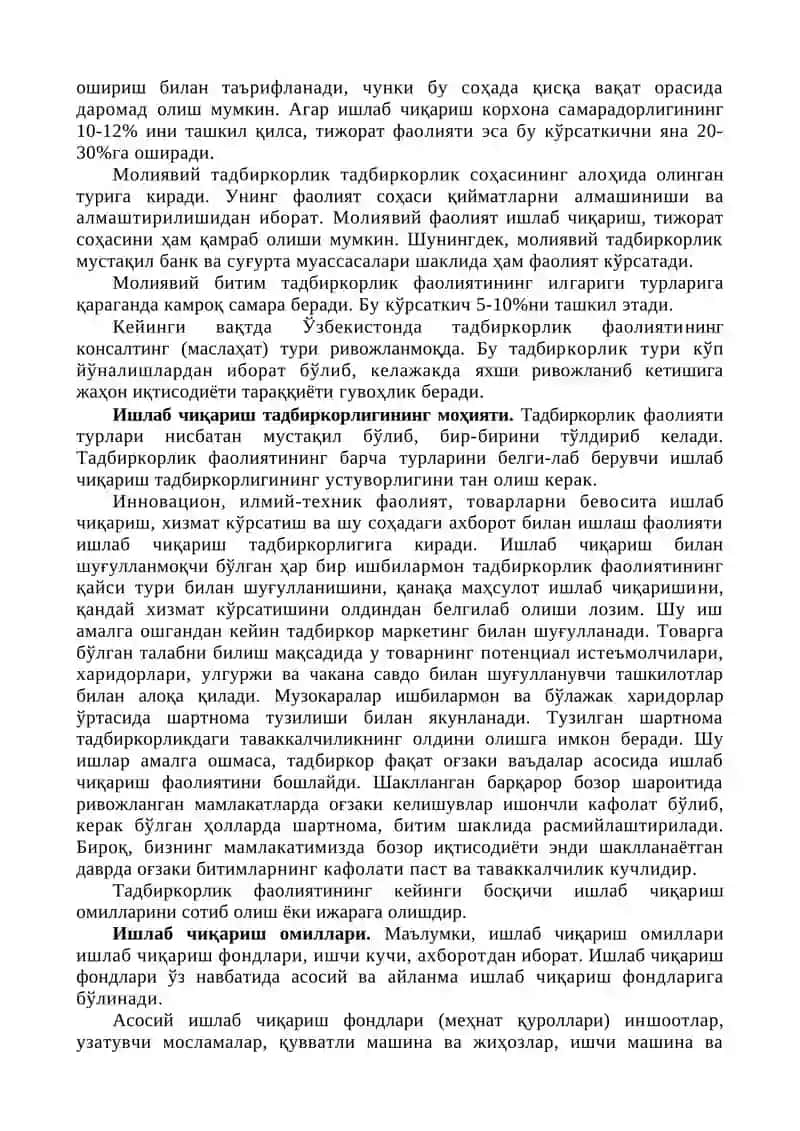 Тадбиркорлик фаолиятининг турлари 3