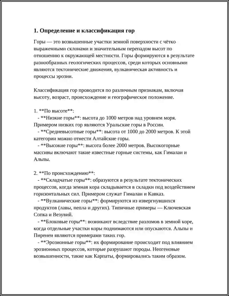 ГОРНАЯ ГОРА MAVZUSIDA 3