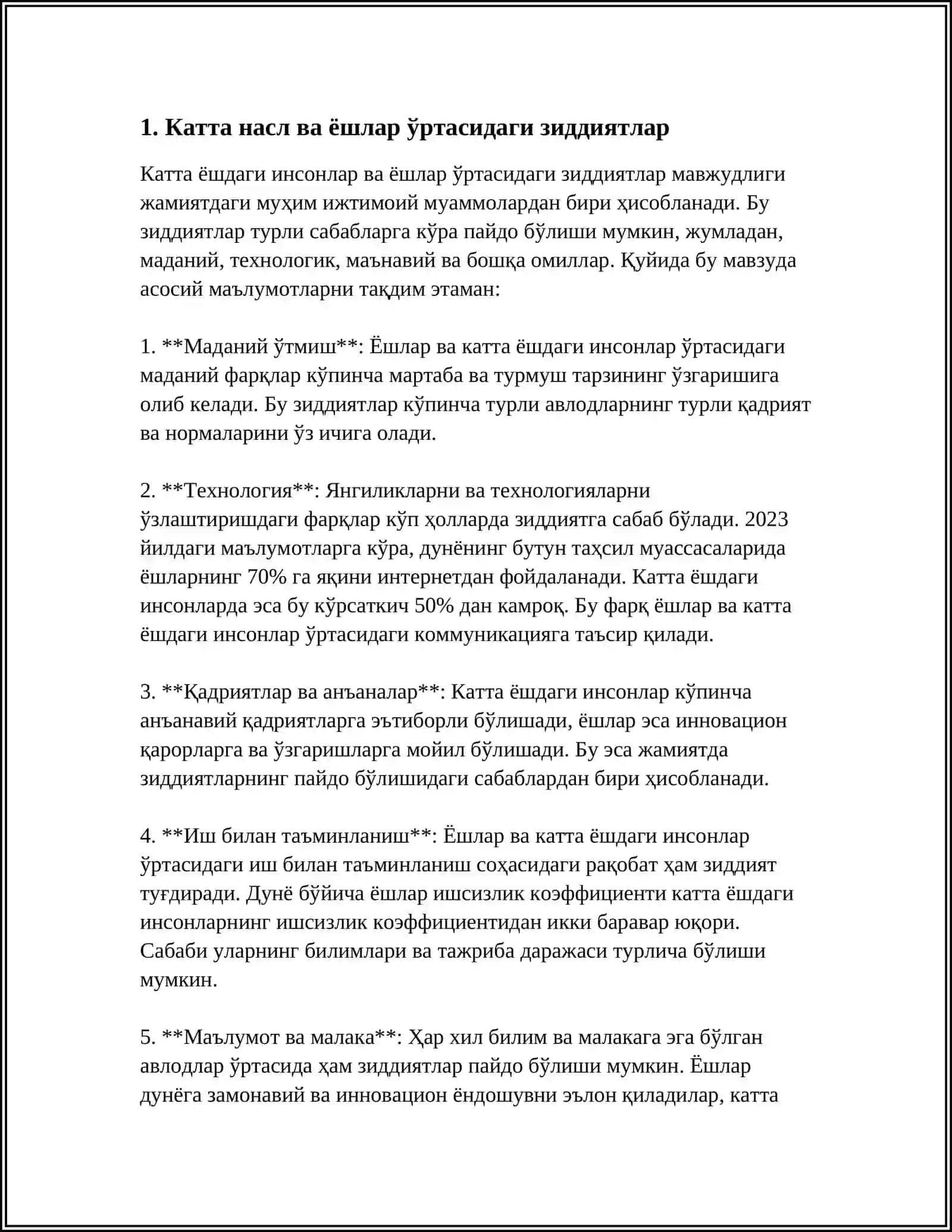 Маданий ўтмиш 3