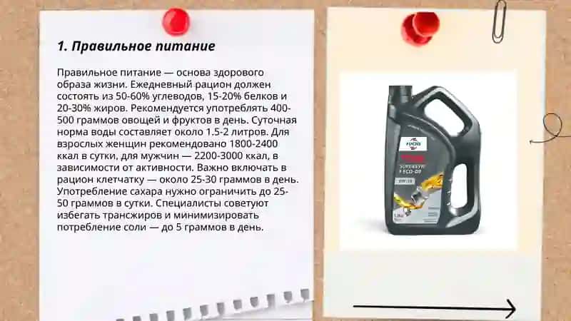 Формула здорового образа жизни 3