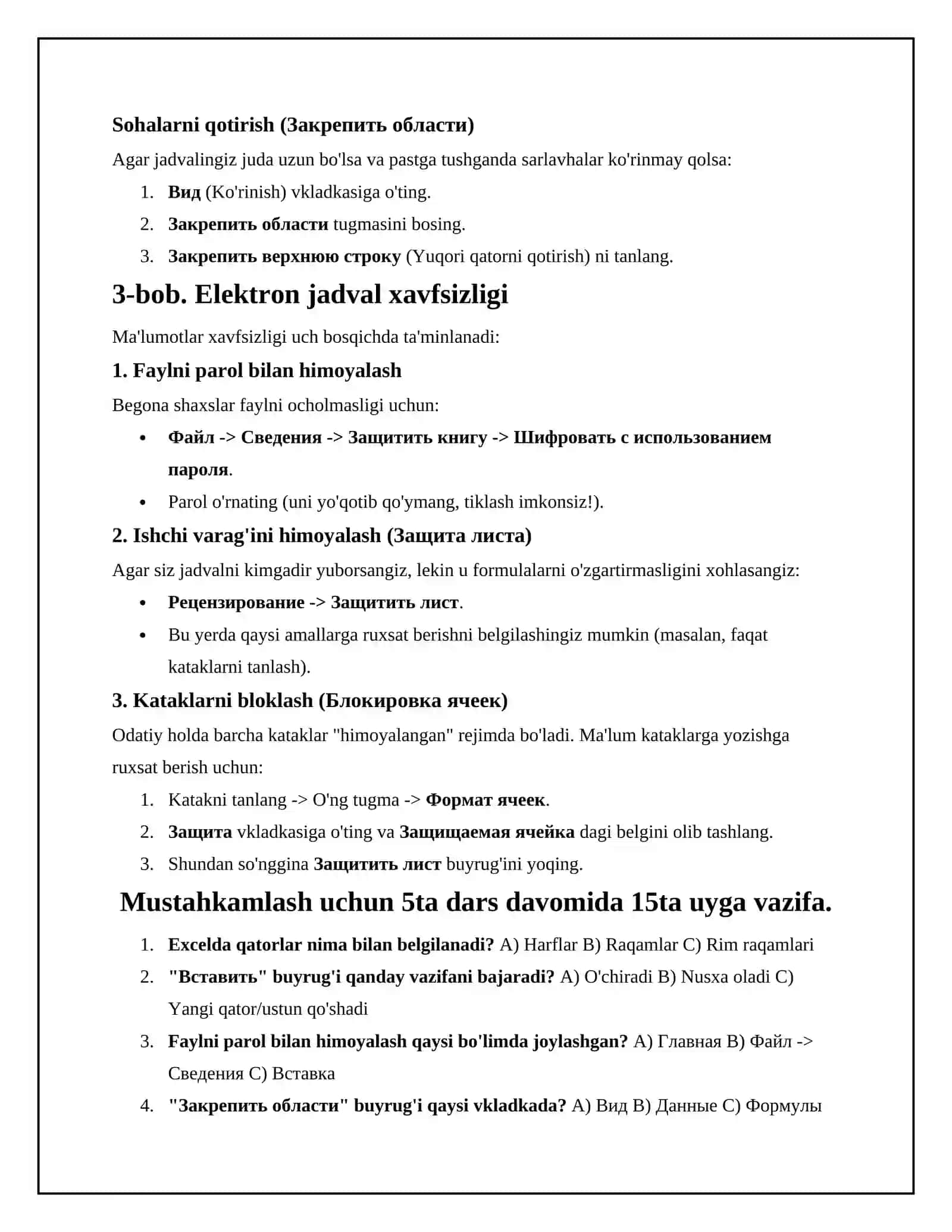 Elektron jadval yaratish. Qatorlar va ustunlarni boshqarish.Elektron jadval xavfsizligi 3