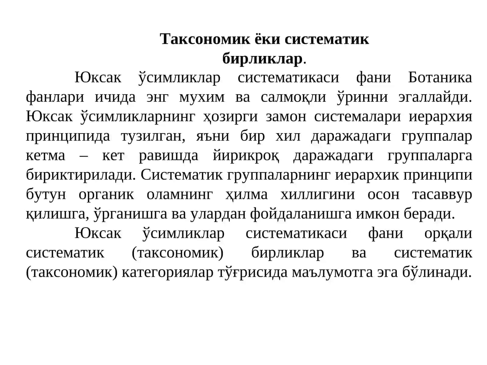 ДОРИВОР ЎСИМЛИКЛАРНИНГ ЎРГАНИЛИШ ТАРИХИ 3