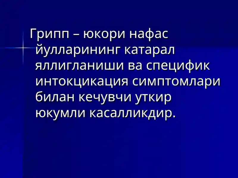 Грипп ва бошқа ўткир респиратор вирусли касалликлар 3
