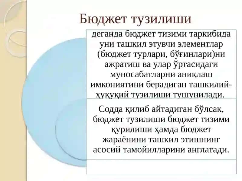 БЮДЖЕТ ТУЗИЛИШИ ВА БЮДЖЕТ ТИЗИМИ 3