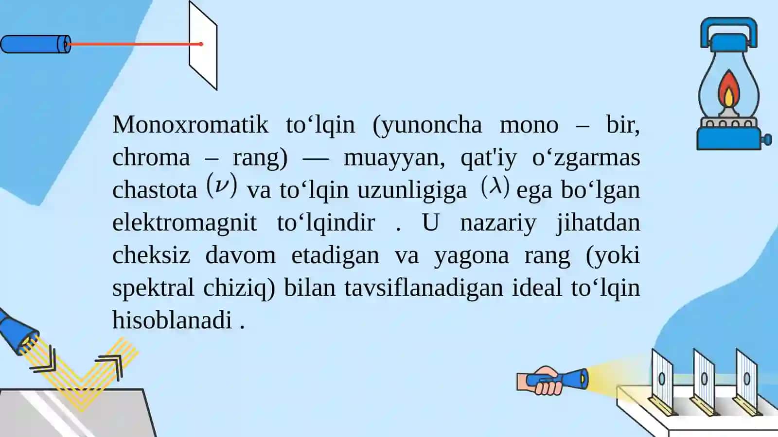 Monoxramatik to’lqinlar. To’lqinlarni qo’shish 3