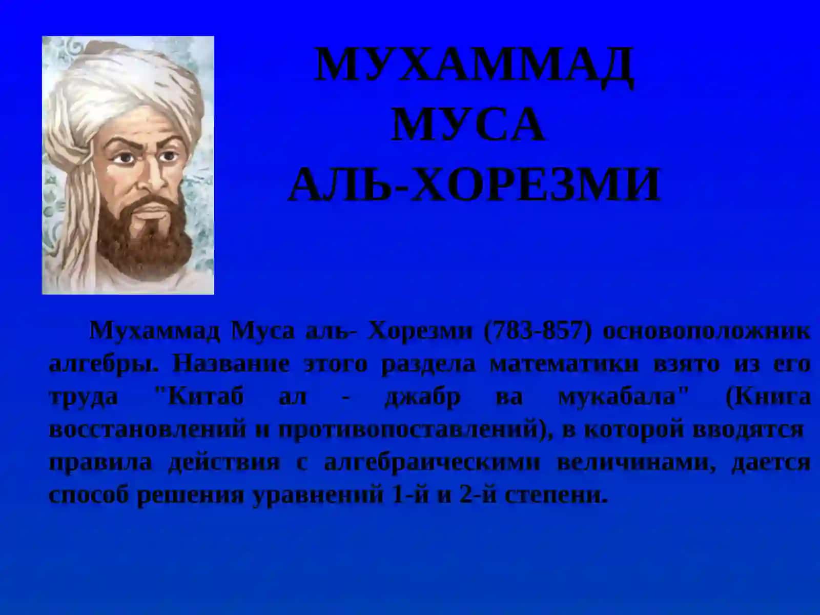 Великие предки Узбекистана 3