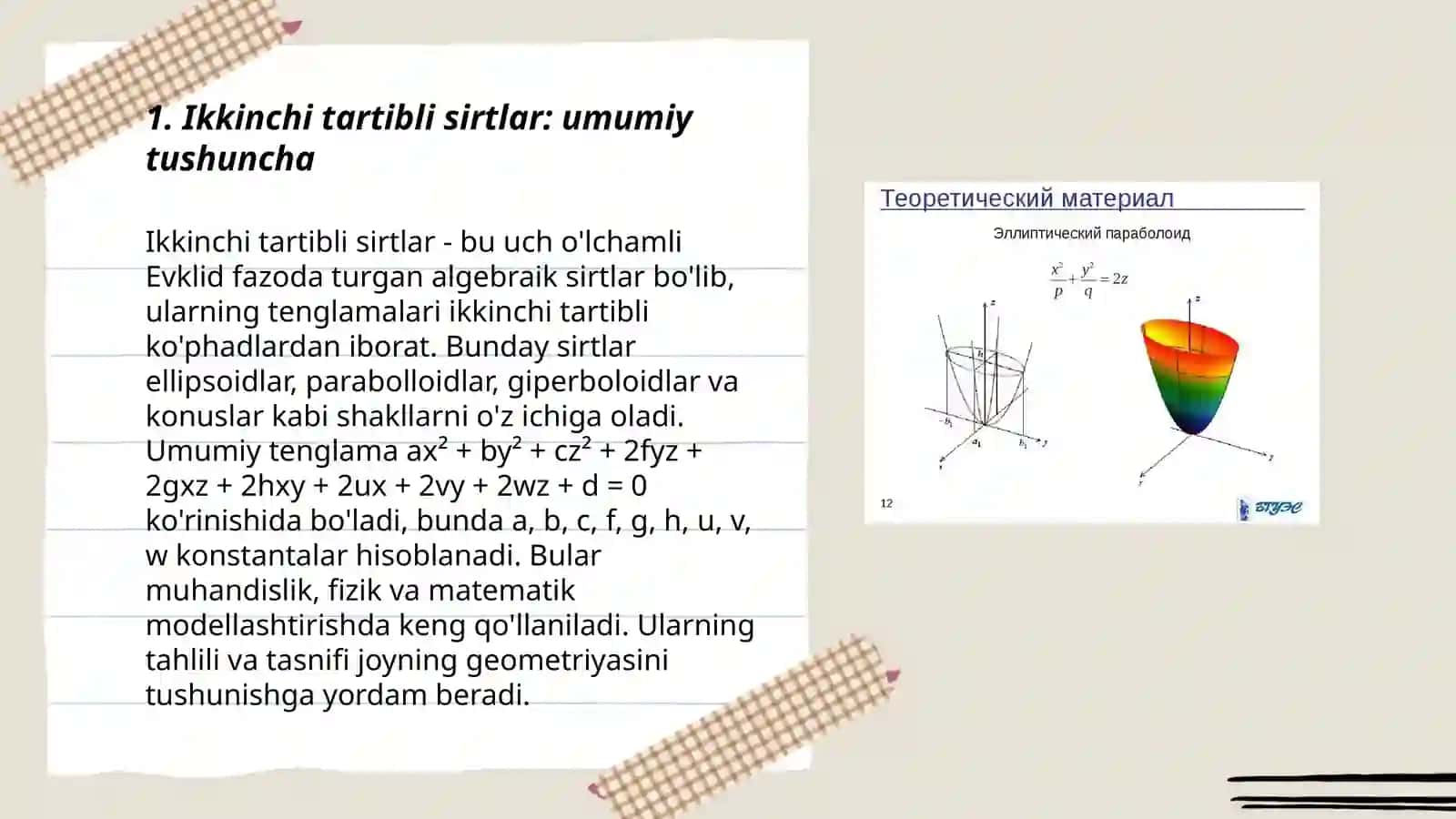 Ikkinchi tartibli sirtlar 3