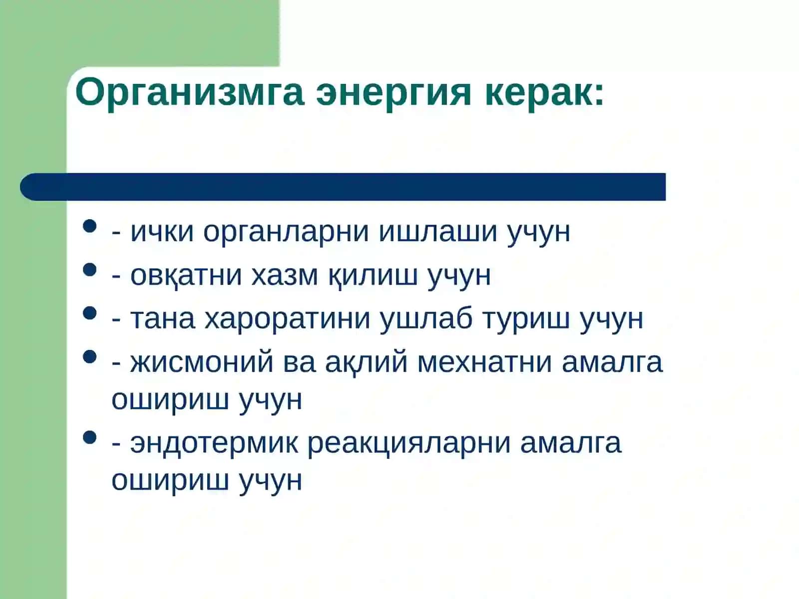Организмнинг энергетик баланси 3