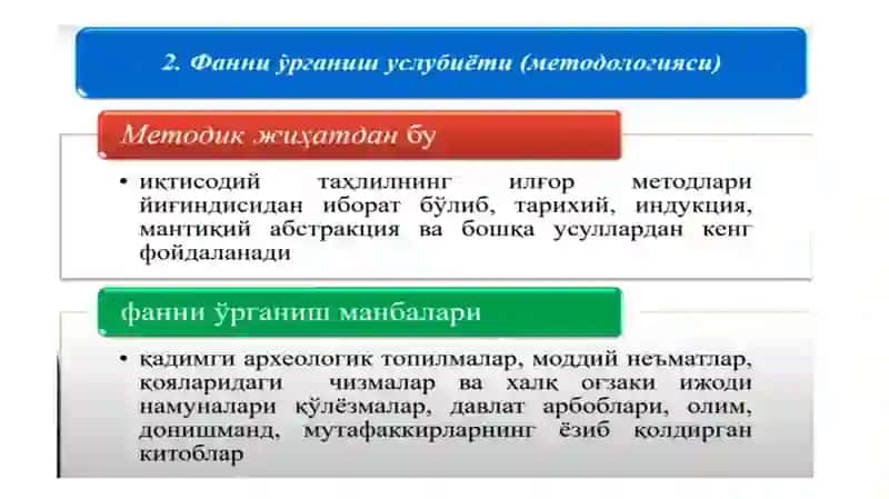 Фанпредметива ўрганиш усуллари 3