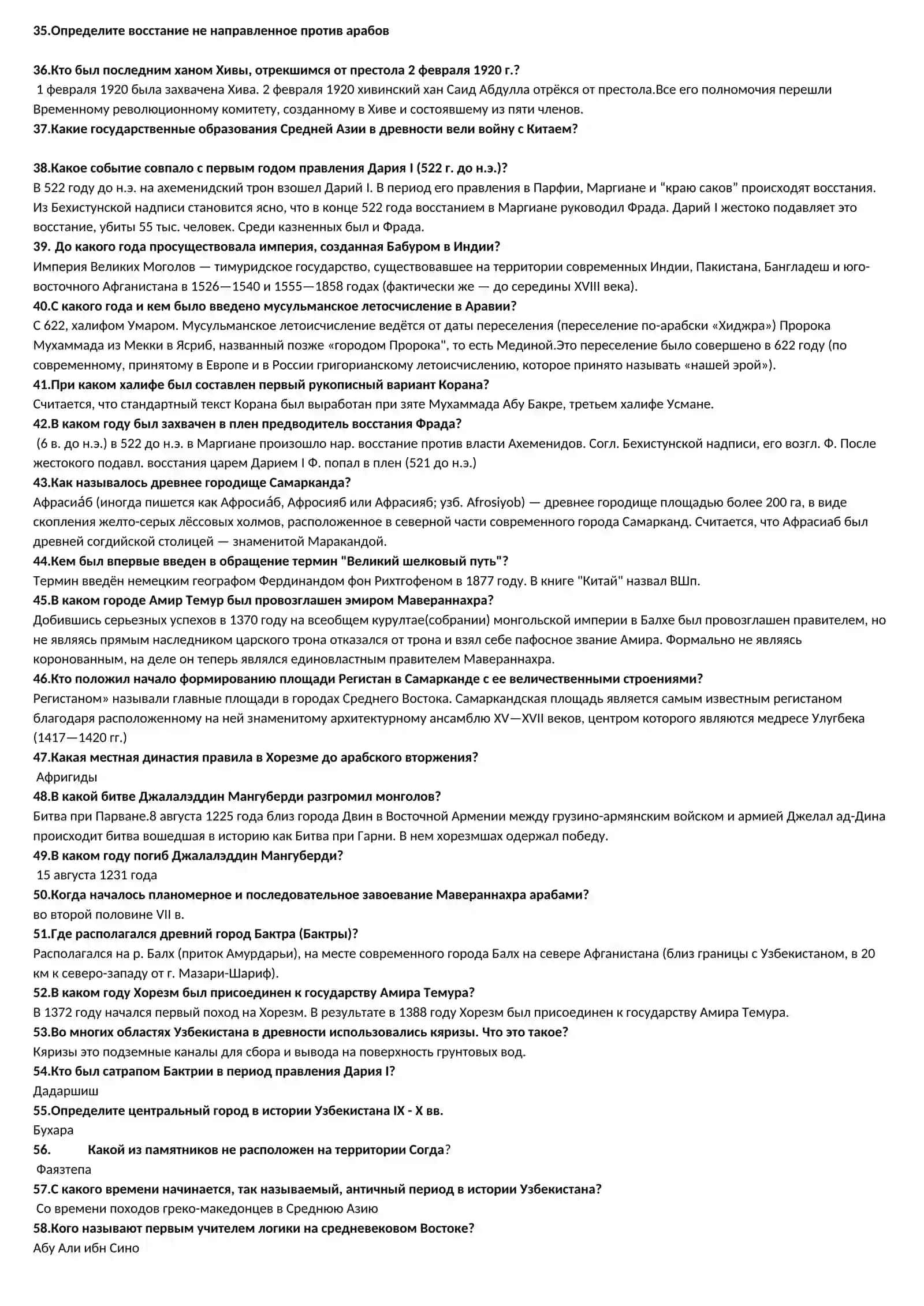 Ответы на вопросы 3