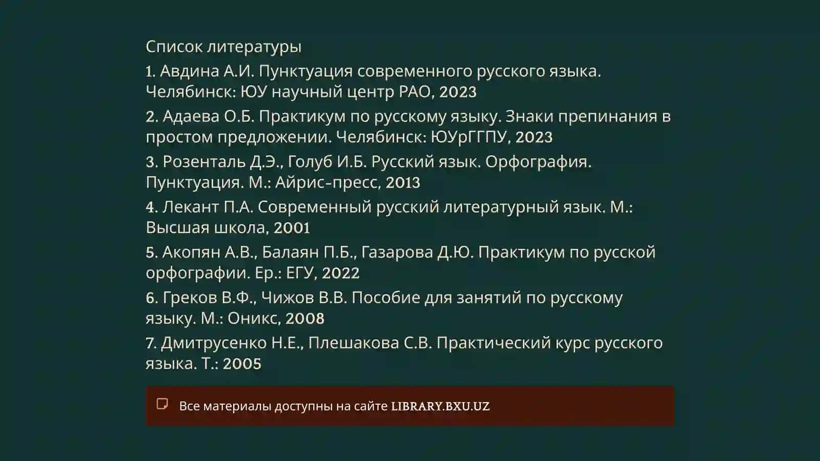 ТЕМА ПРАКТИЧЕСКОГО ЗАНЯТИЯ 8 3