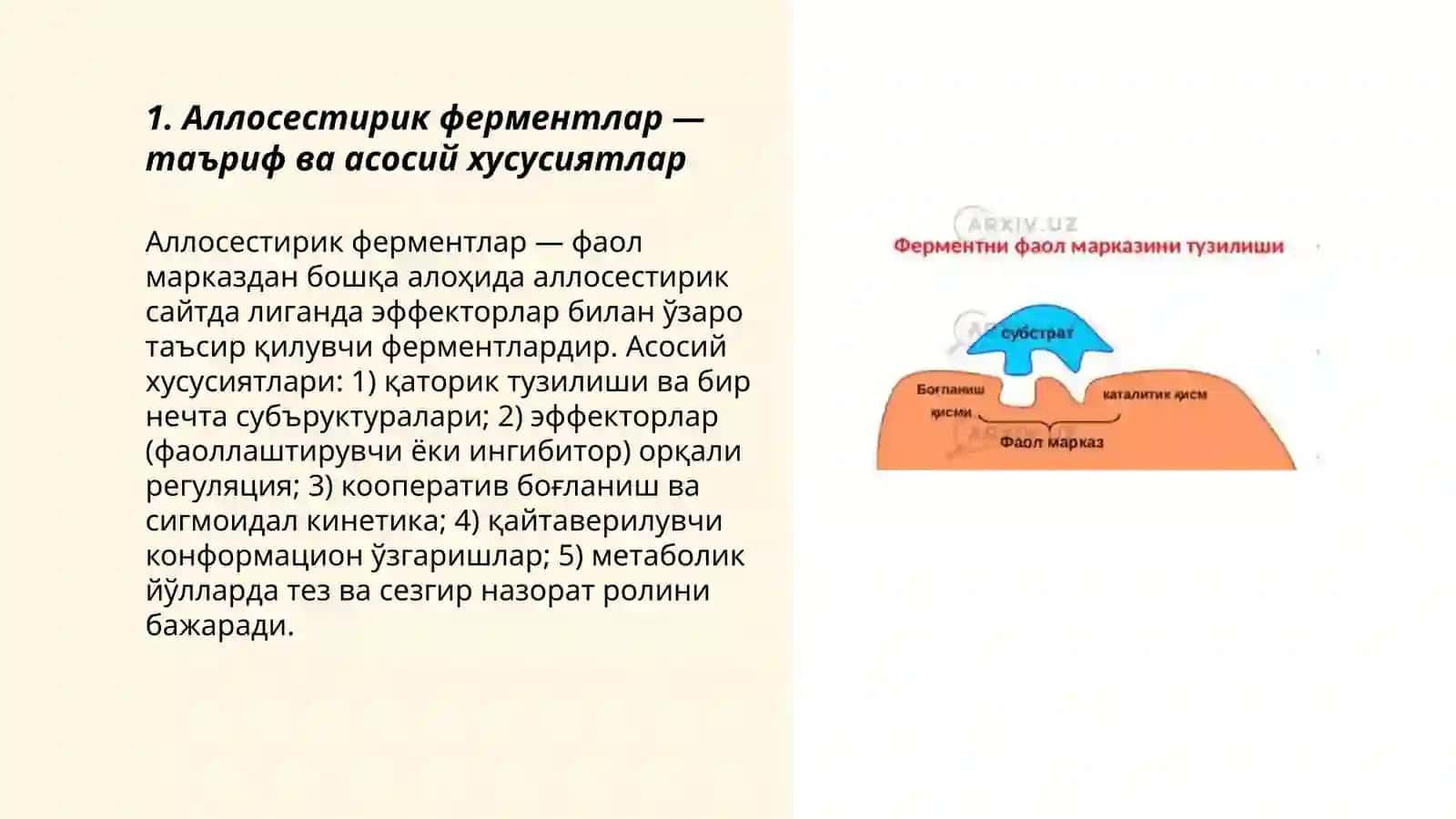 Аллосестирик ферментлар 3