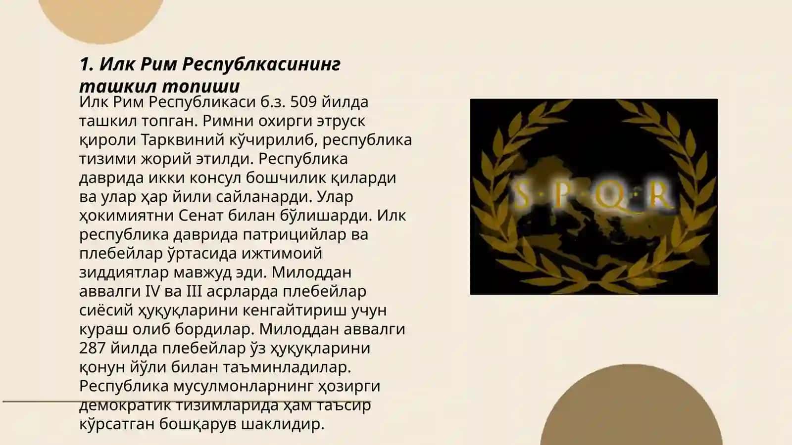 Илк Рим Республикаси 3
