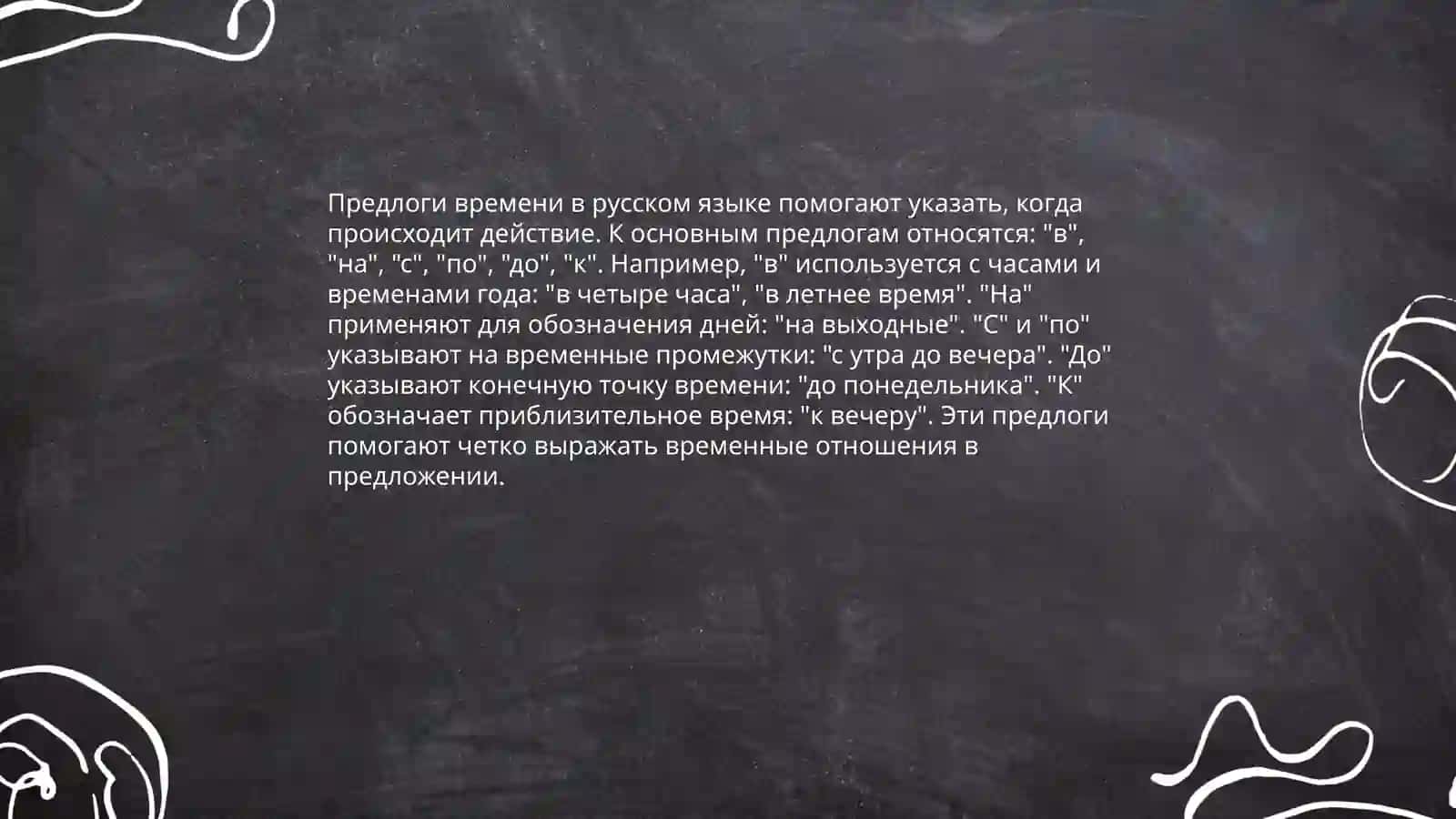 Выражение служебных частеи́ речи 3