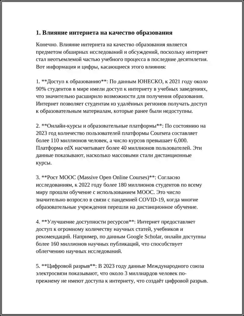 МУСТАҚИЛ ИШ: ИНТЕРНЕТ ВА ТАЎЛИМ 3