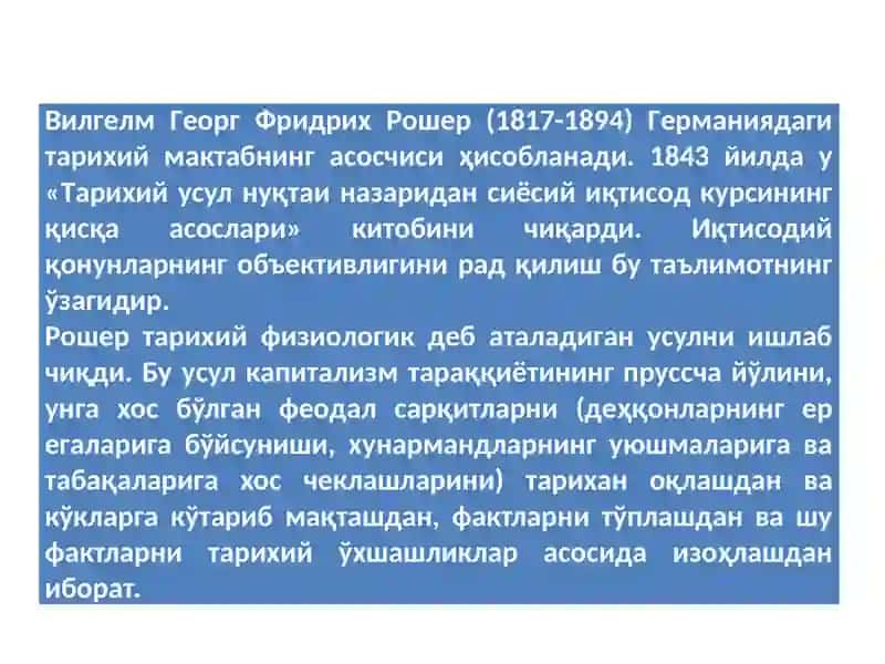 Фридриx Лист (1789-1846) 3