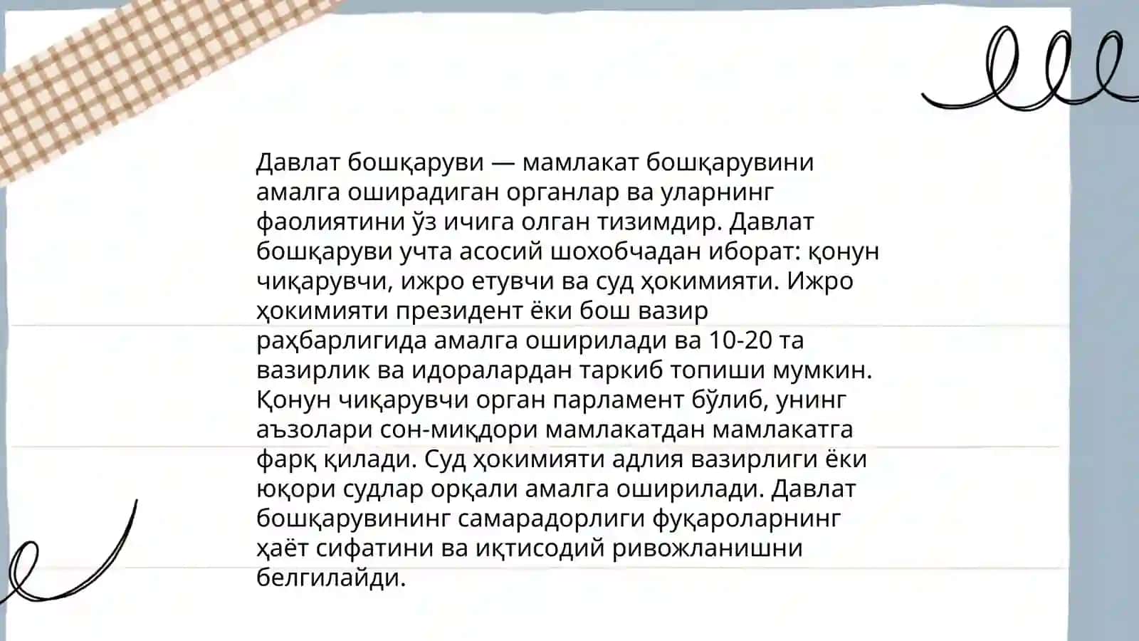 Давлат бошқаруви 3