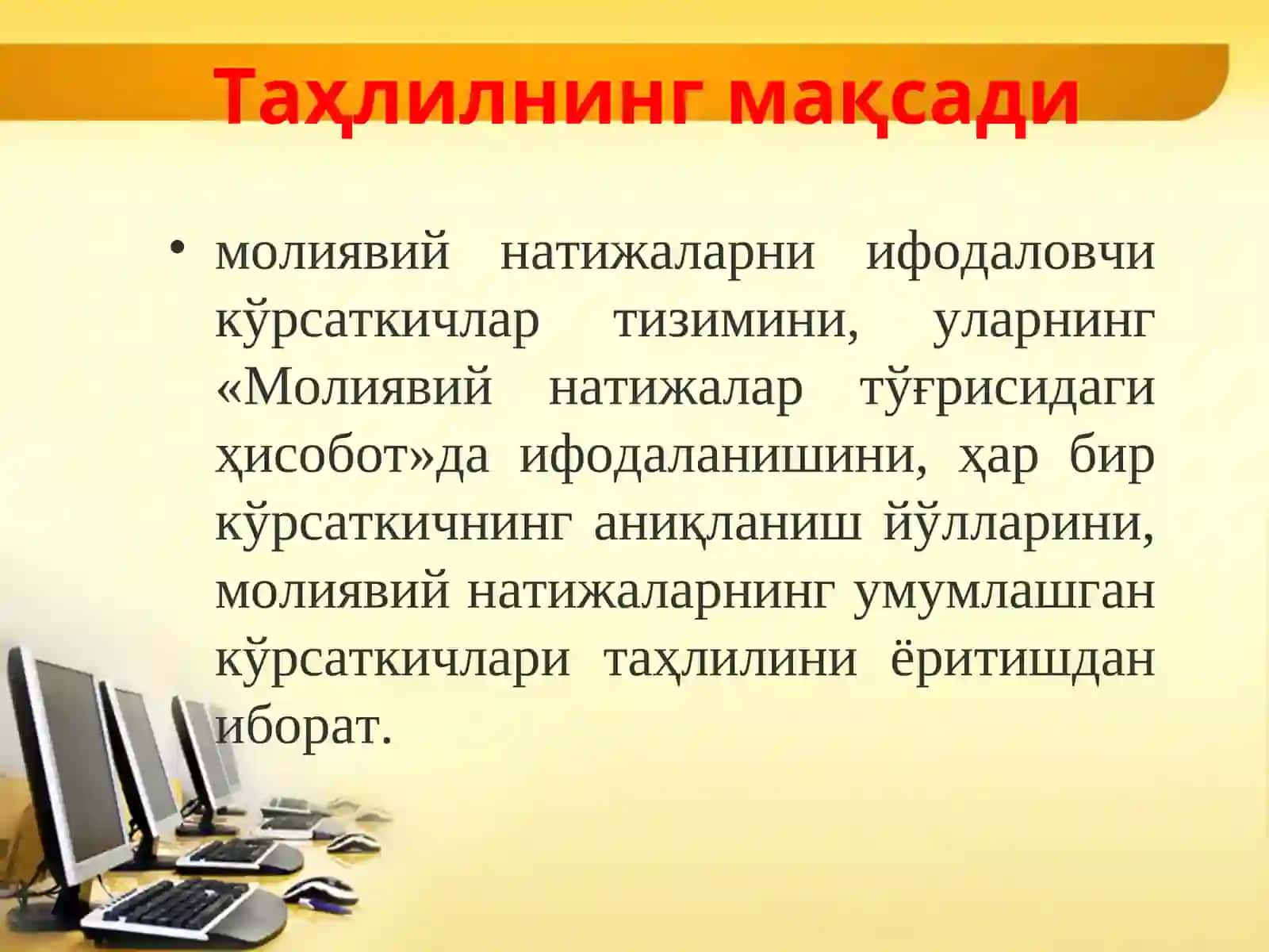 Молиявий натижалар ва рентабеллик таҳлили 3