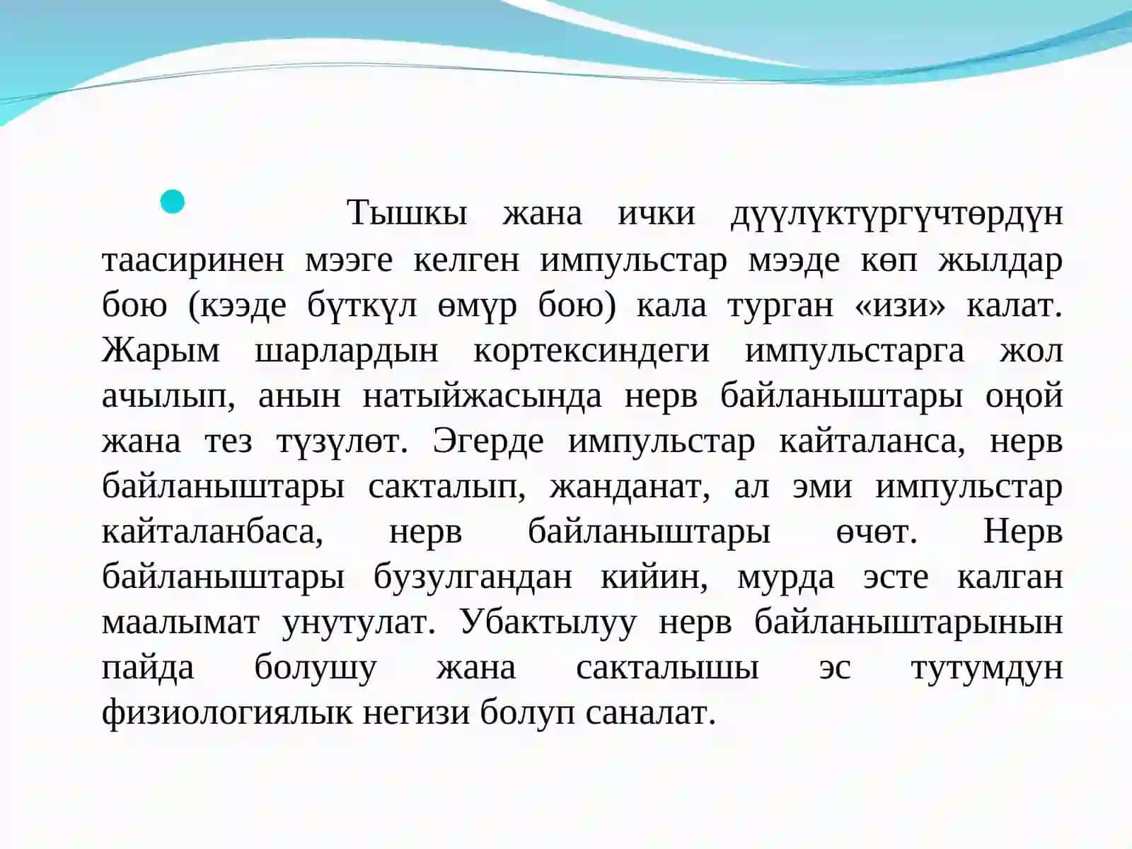 Эс тутум 3
