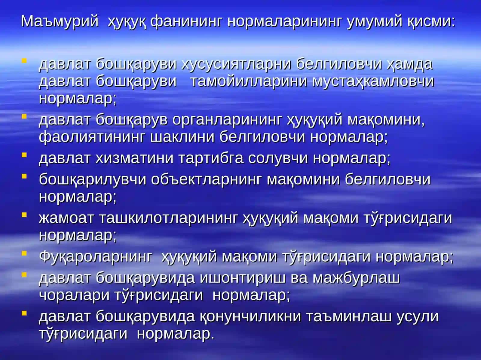 Маъмурий ҳуқуқнинг асослари 3