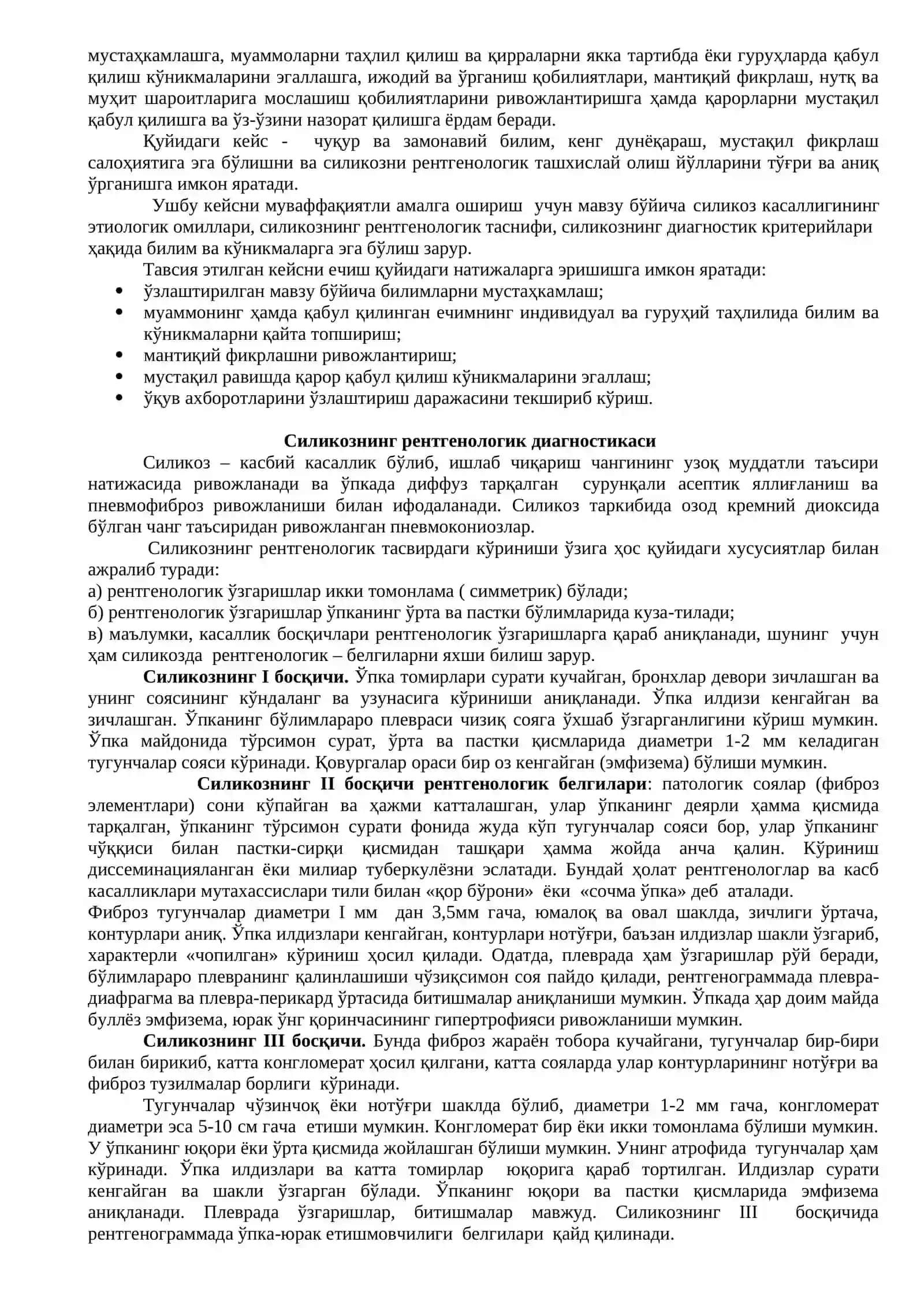 Силикознинг рентгенологик диагностикаси 3