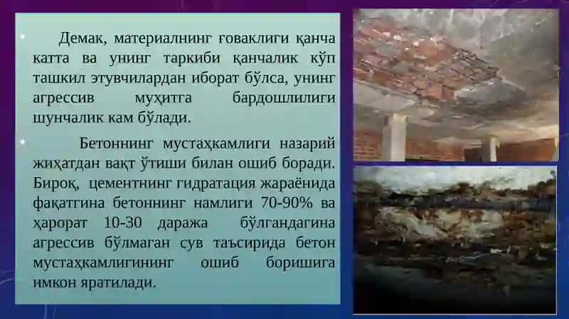 "Бетон ва темирбетон конструкцияларининг емирилиши" 3