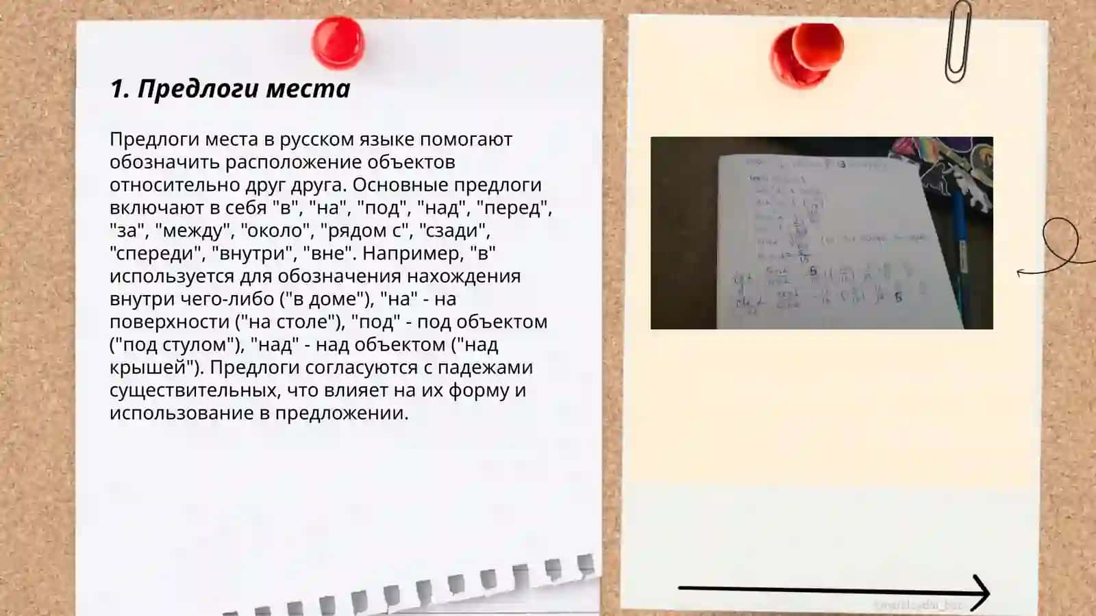 Предлоги,союзы, частицы.Междометие 3