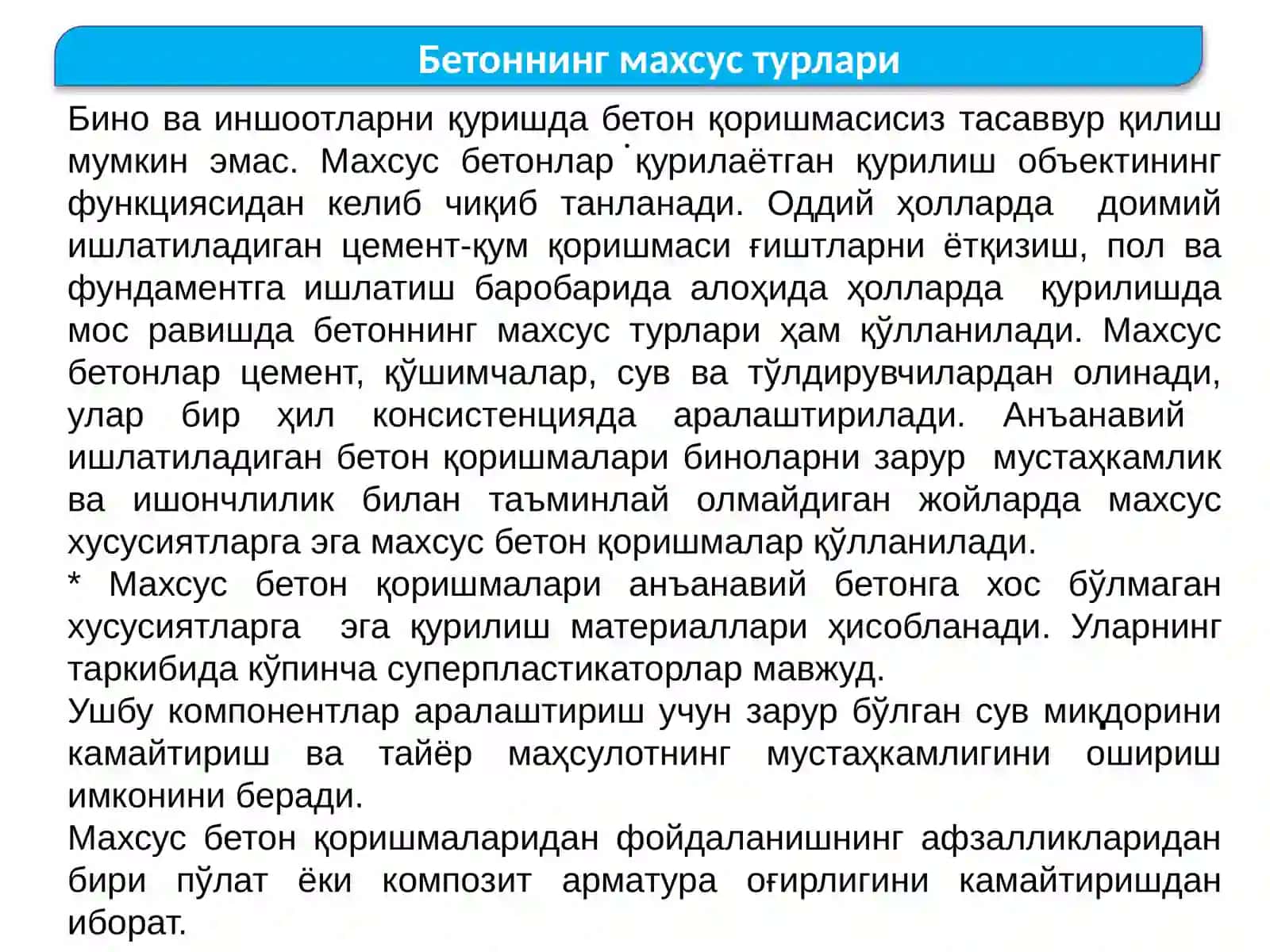 МАХСУС Бетонлар 3