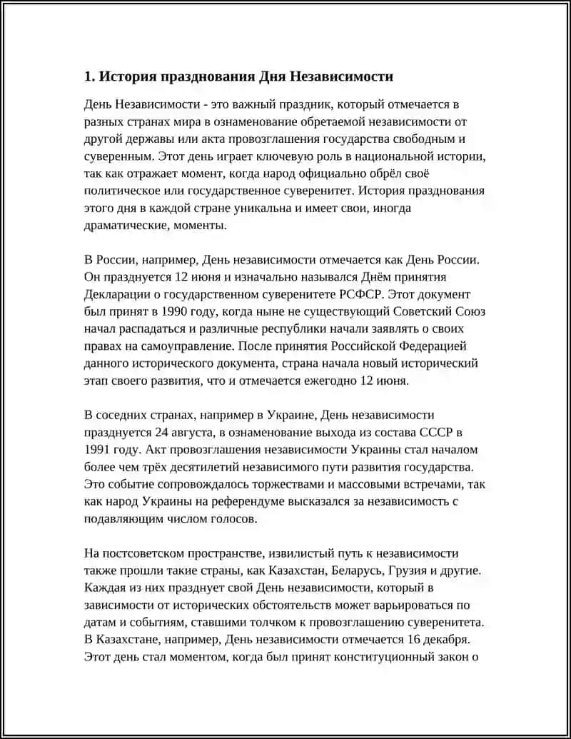 "НАШИ ПРАЗДНИКИ" 3