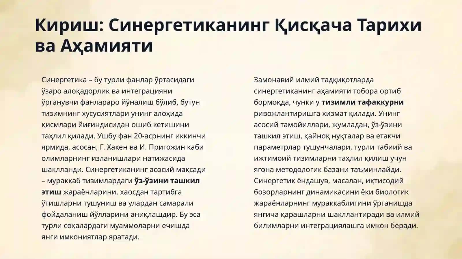 Sinergetika- fanlararo Ilmiy tadqiqot metodi 3