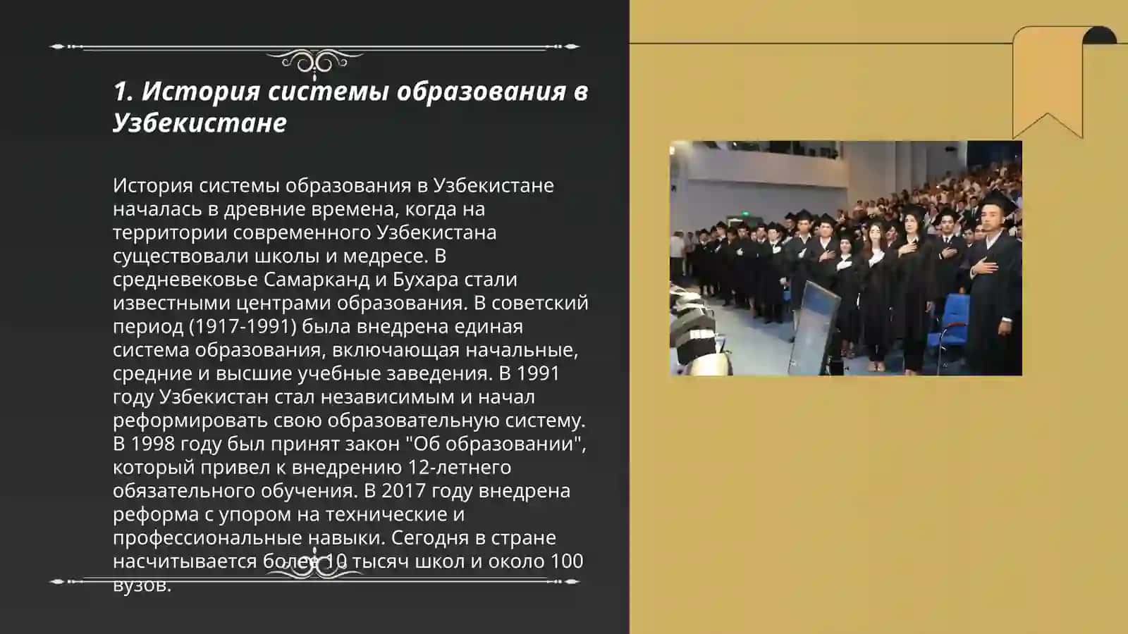 История системы образования в Узбекистане 3