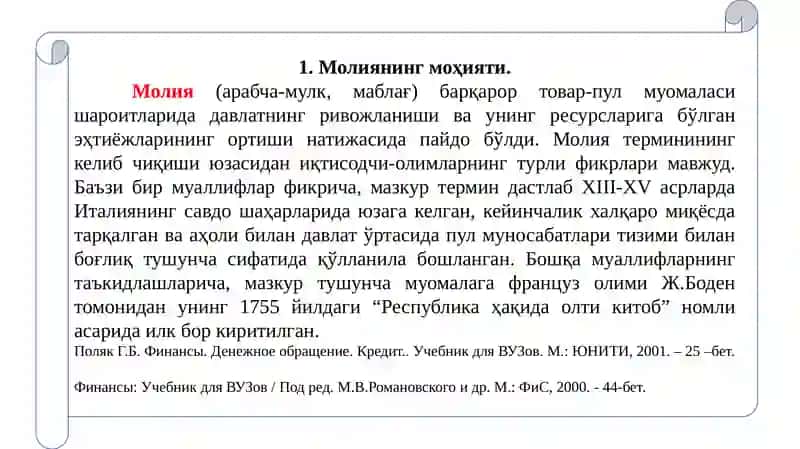 Молия тизими ва молиявий сиёсат 3