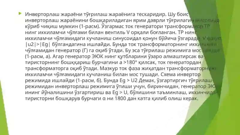 Birfazalik uchlanish invertorlari 3