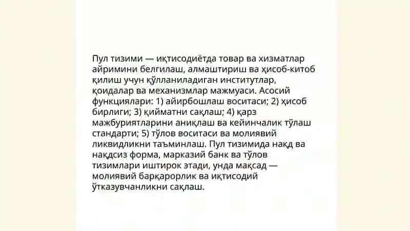 Пул тизими ва унинг эволюцияси 3