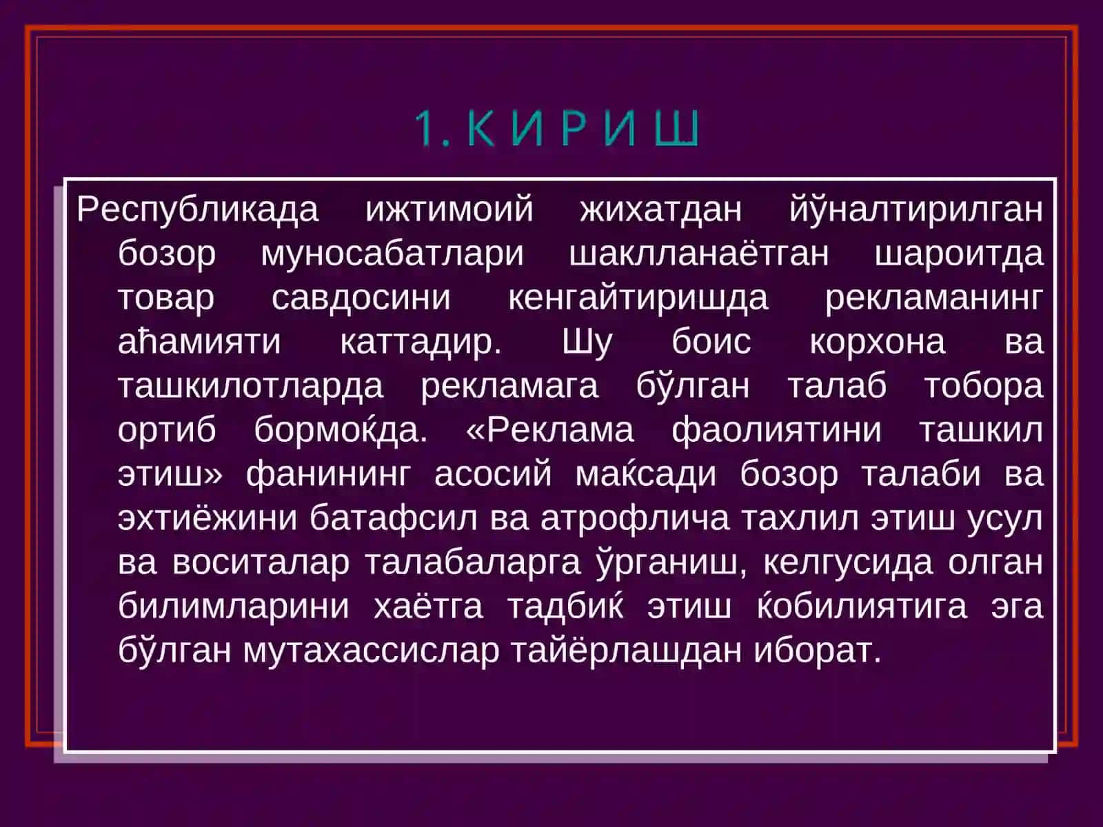 Рекламанинг ижтимоий-иқтисодий аҳамияти 3