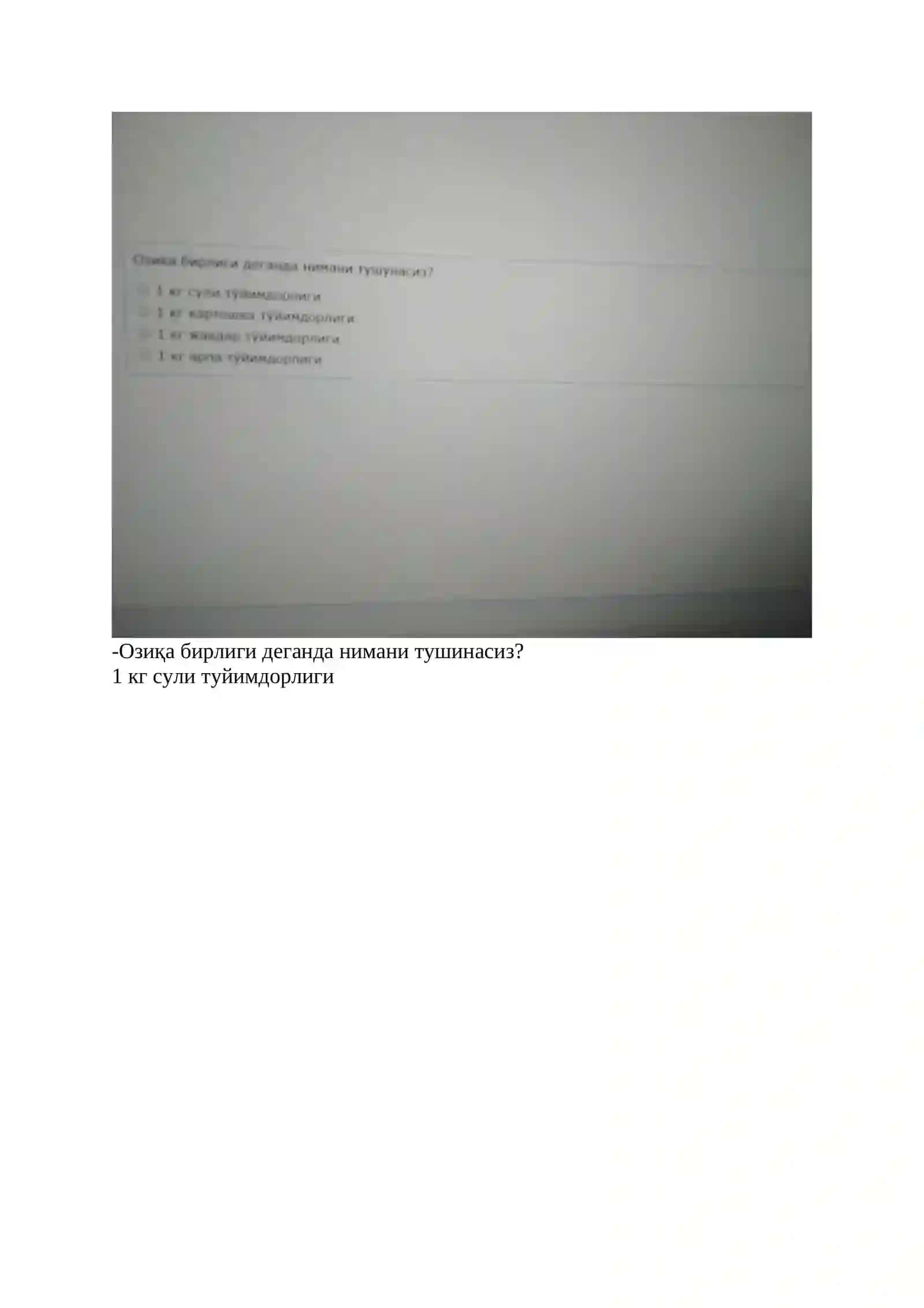 Бонитировка дегани нима? 3