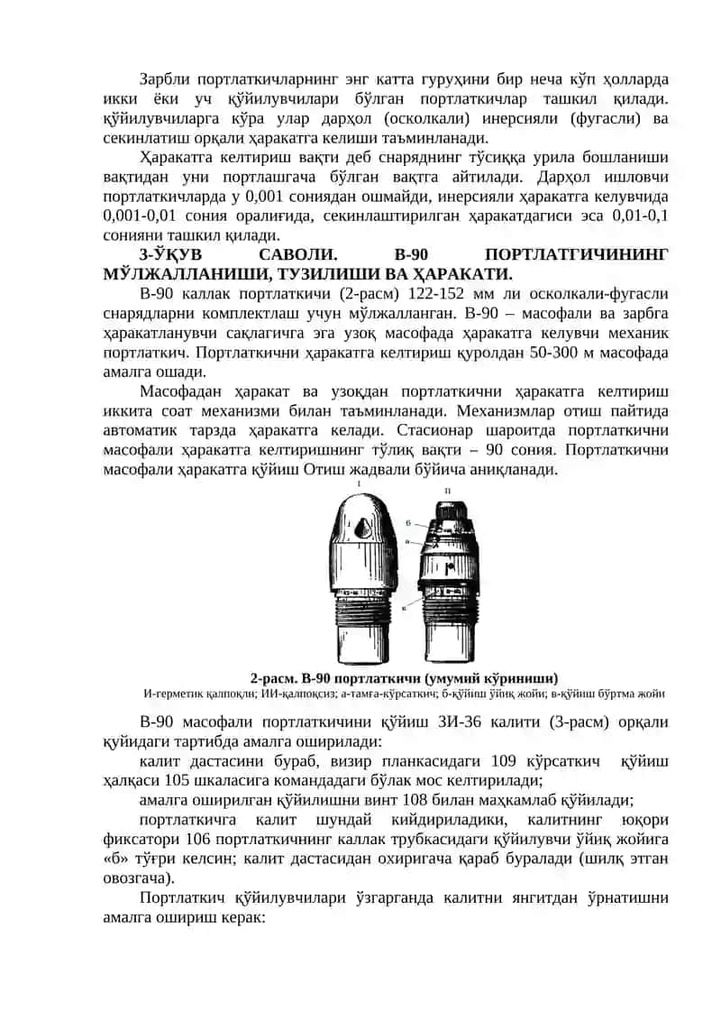 8 - МАВЗУ: ПОРТЛАТГИЧ ВА ТРУБКАЛАР 3