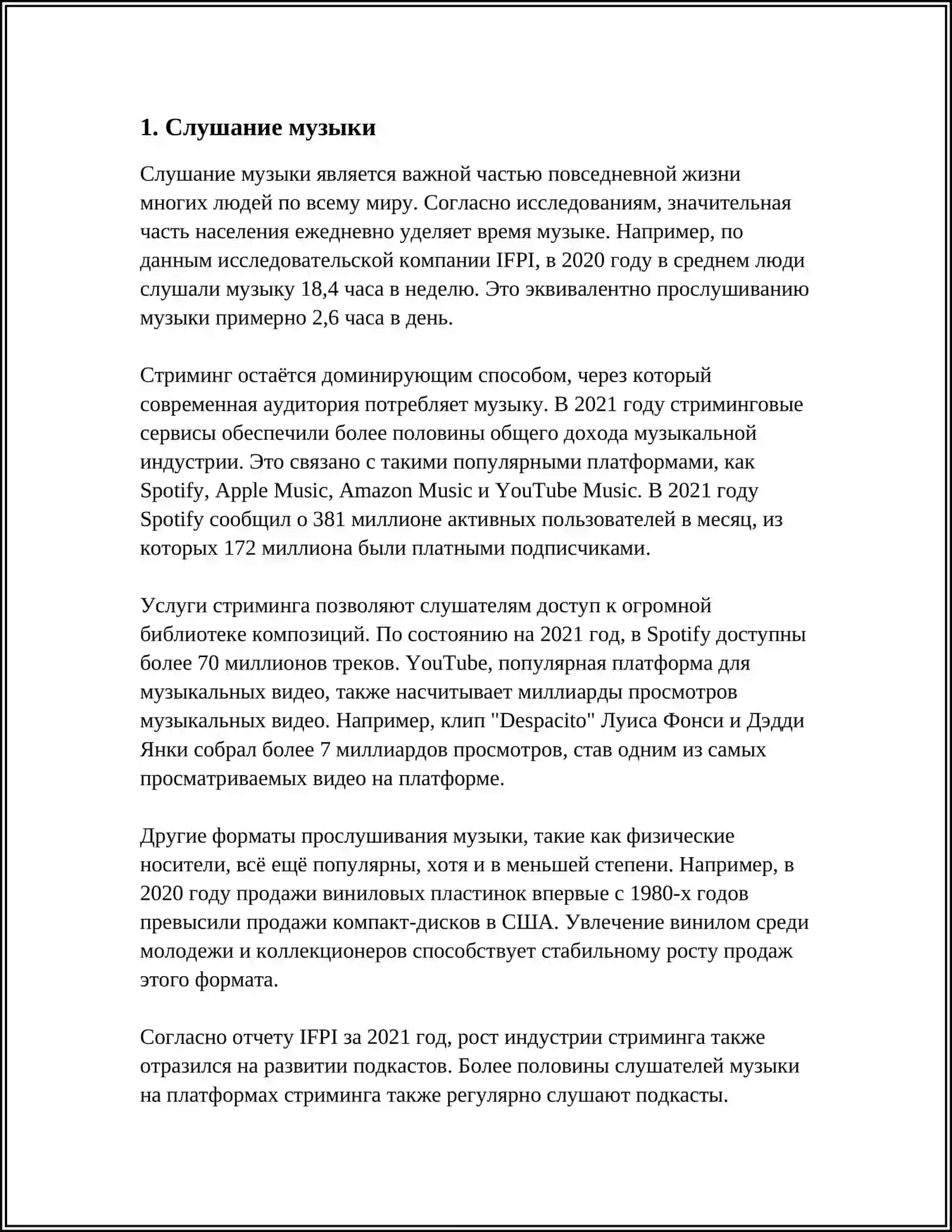 РЕФЕРАТ ВИДЫ МУЗЫКАЛЬНОЙ ДЕЯТЕЛЬНОСТИ 3