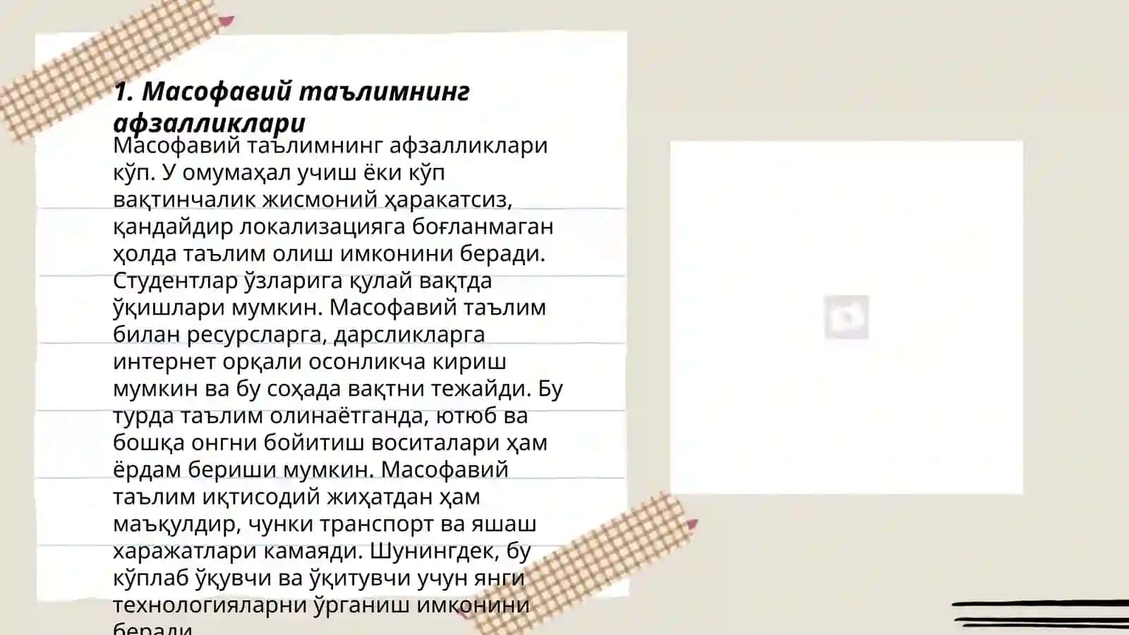 Масофавий таълимнинг афзалликлари 3