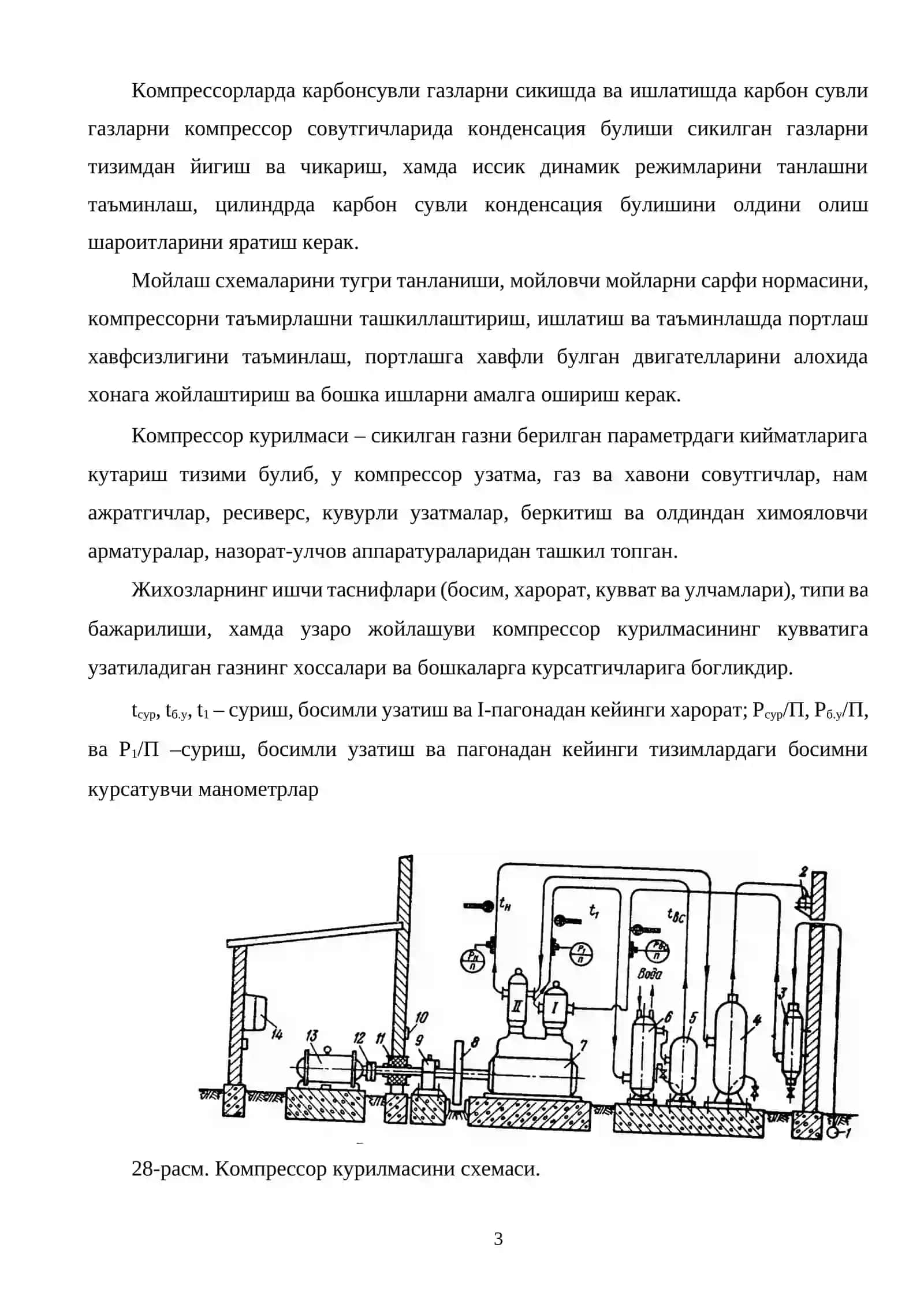 Регенерациялаш жараёнларини жадаллаштириш 3