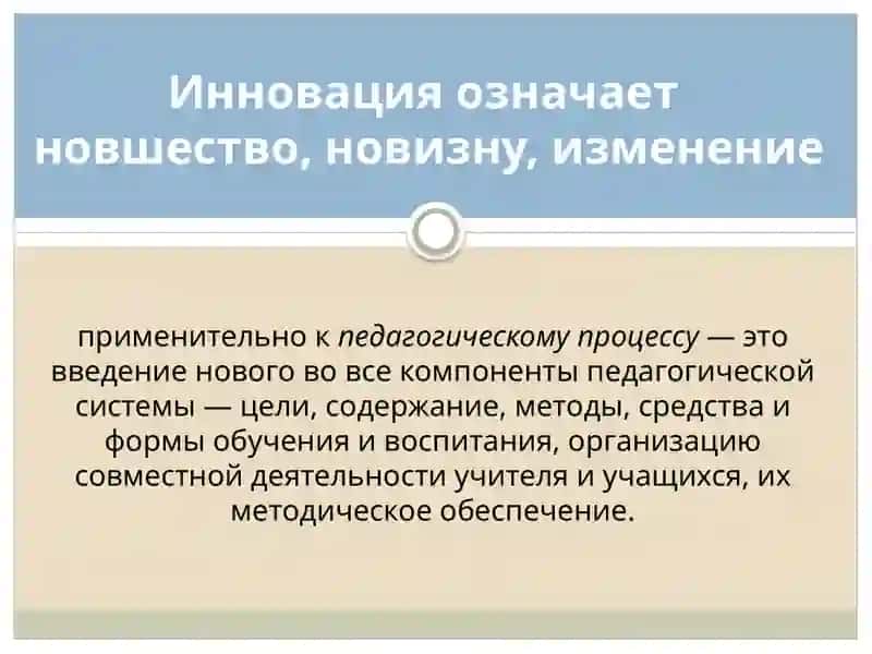 Инновационный подход в обучении 3