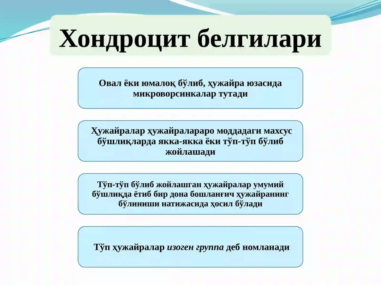 Тоғай ва суяк тўқималари 3