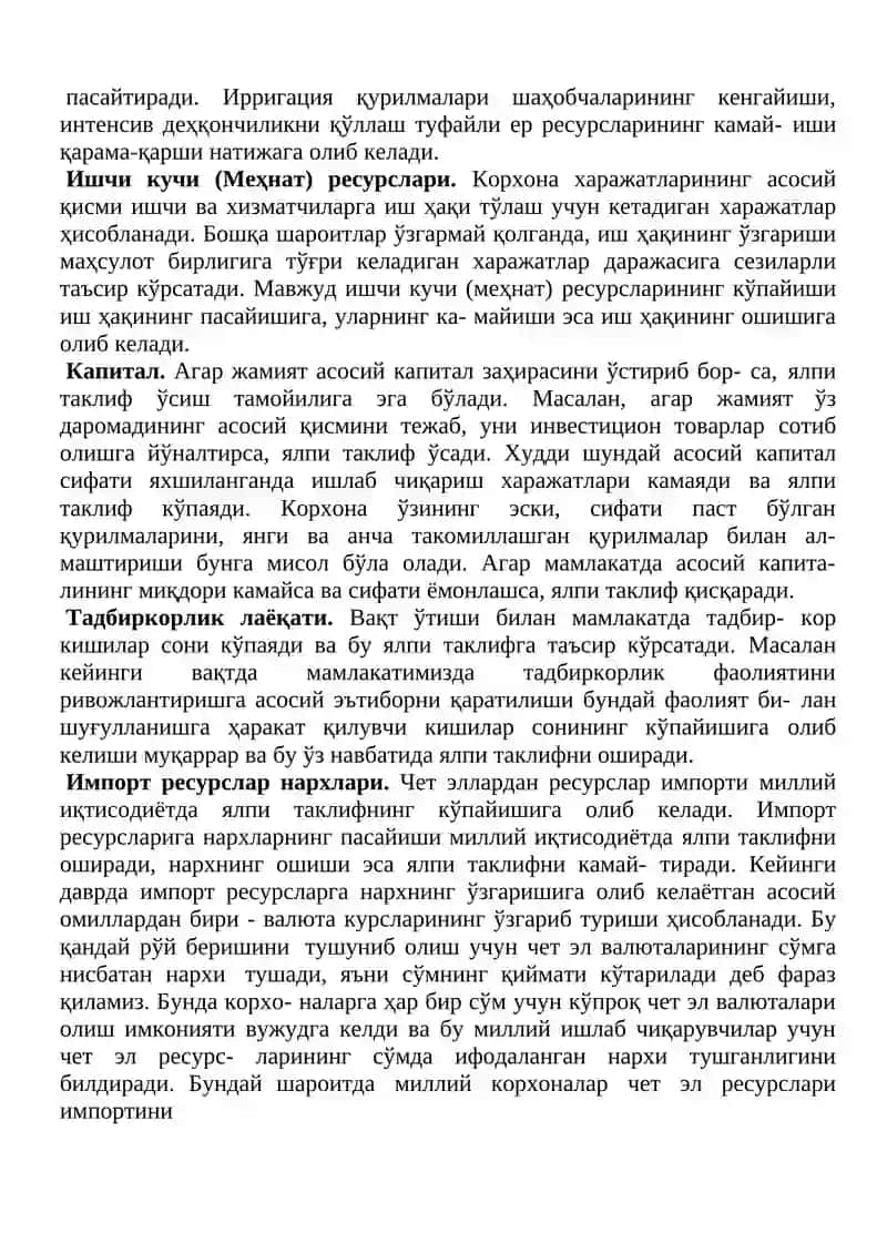 Ялпи таклиф 3
