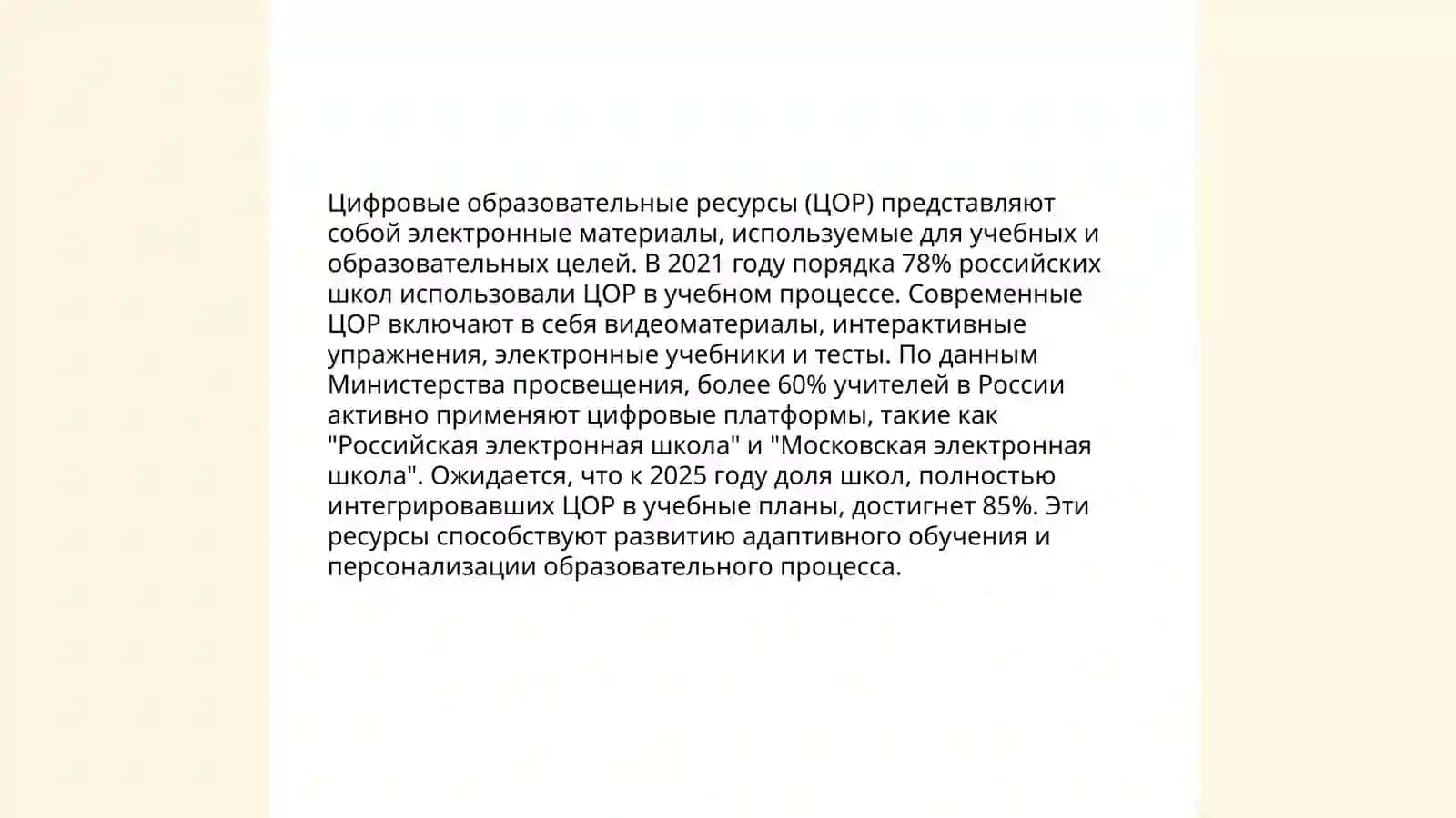 Учебные технологии 3