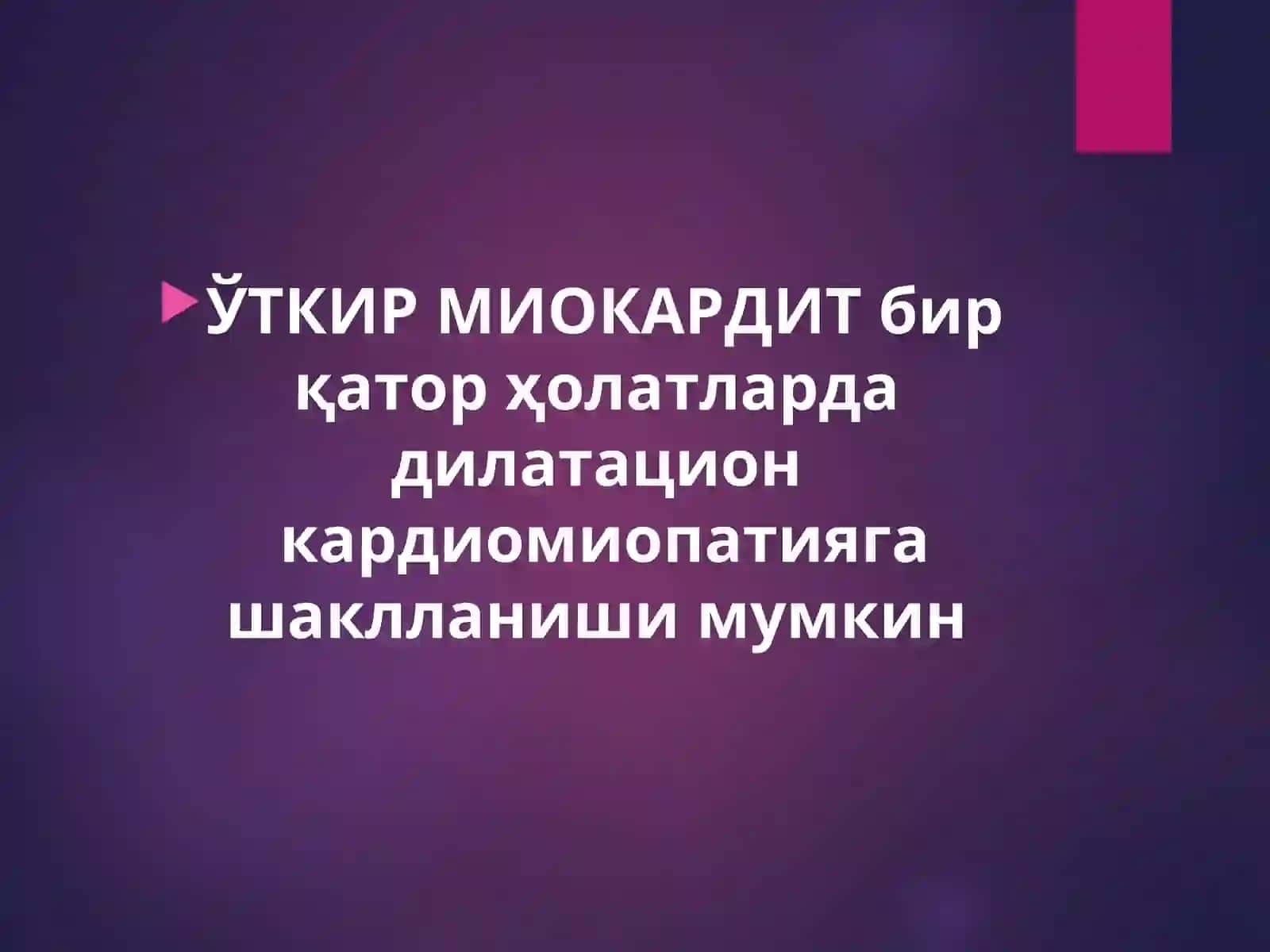 МИОКАРДИТЛАР. ПЕРИКАРДИТЛАР 3
