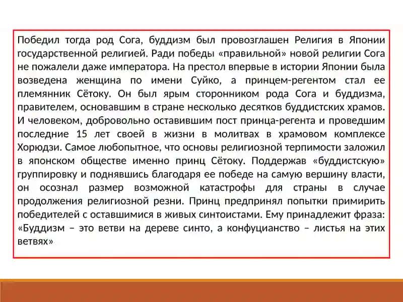 История культуры стран Востока 3